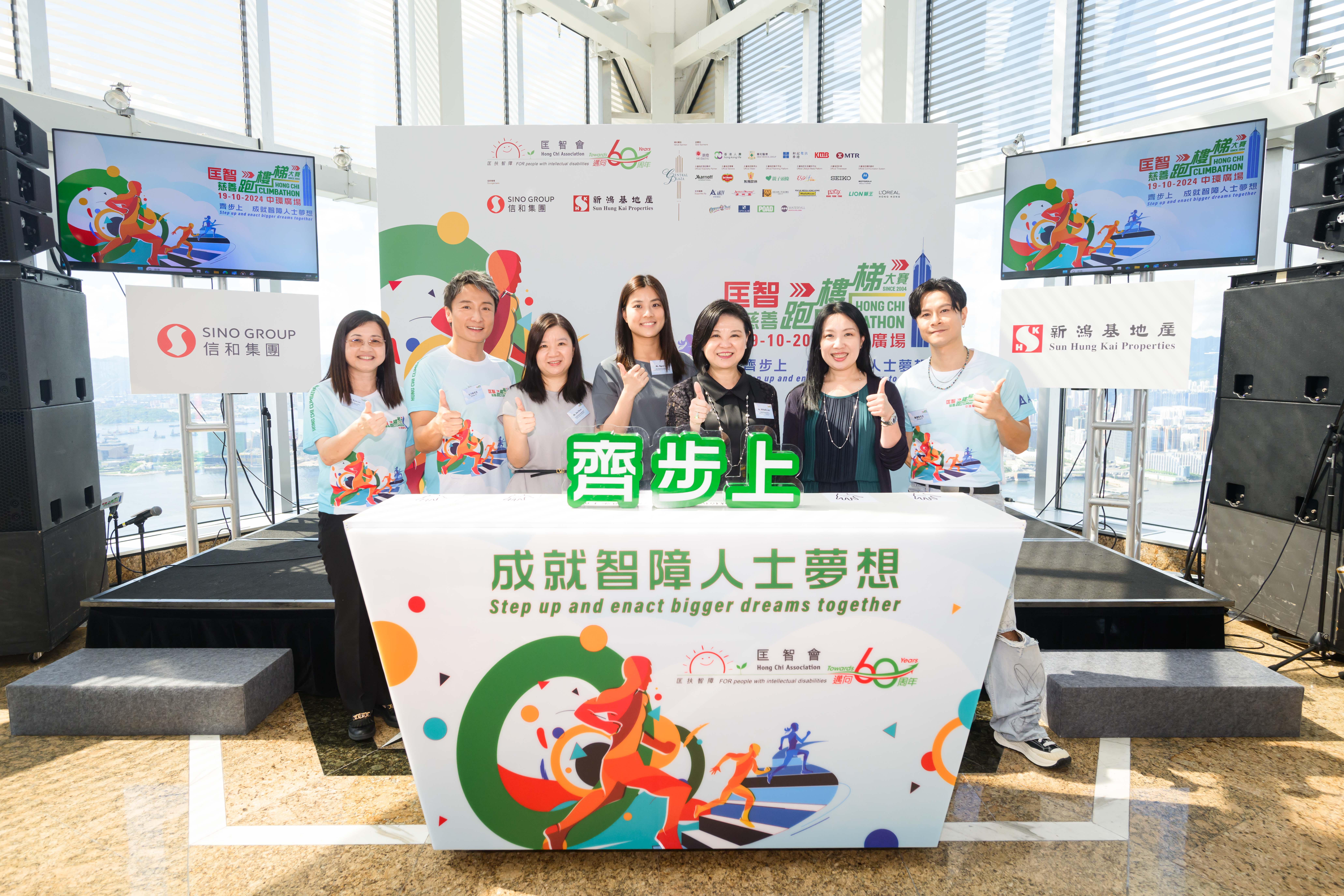 「 匡智慈善跑樓梯大賽2024」現已接受報名